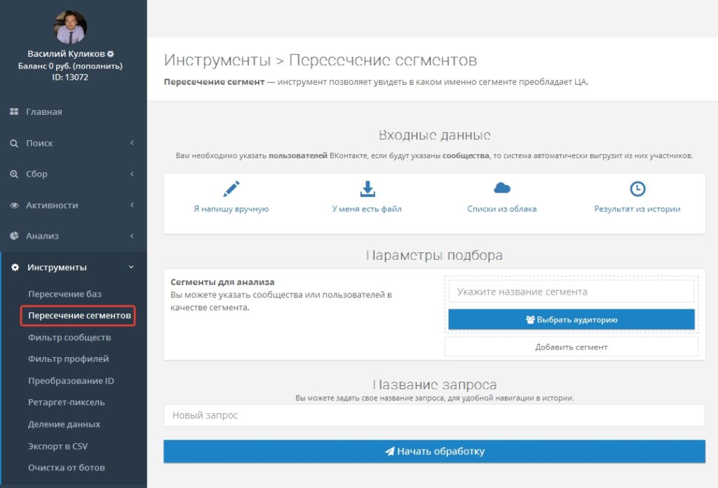 инструмент Пересечение сегментов