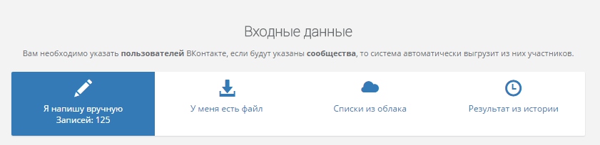 Входные данные клиента