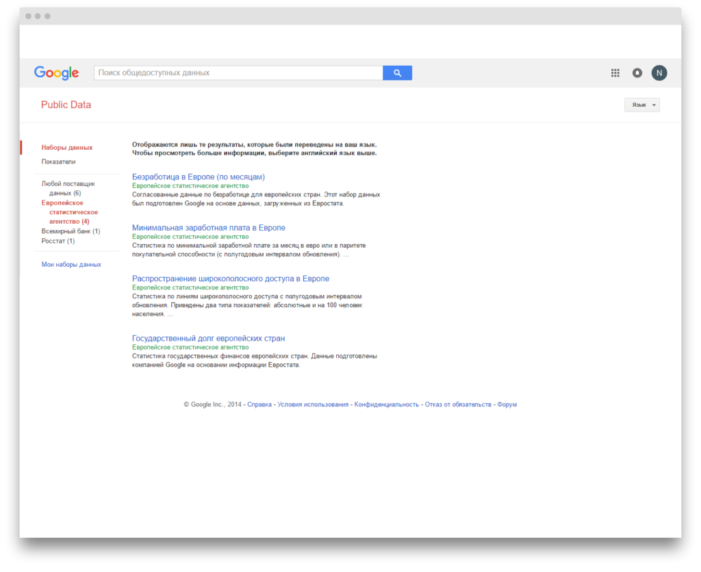 Специальный поиск в Google