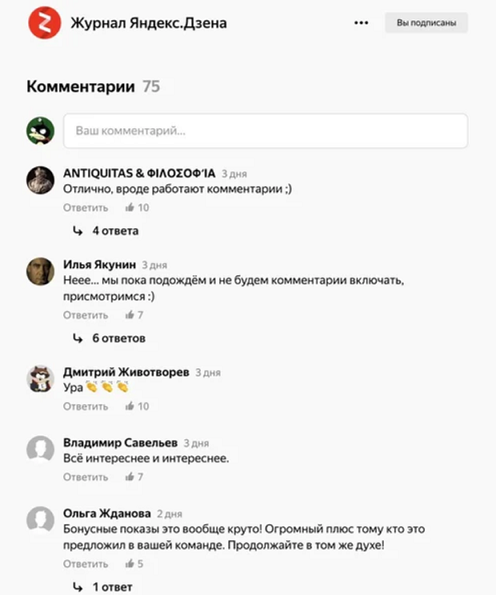 изменения в яндекс.дзен