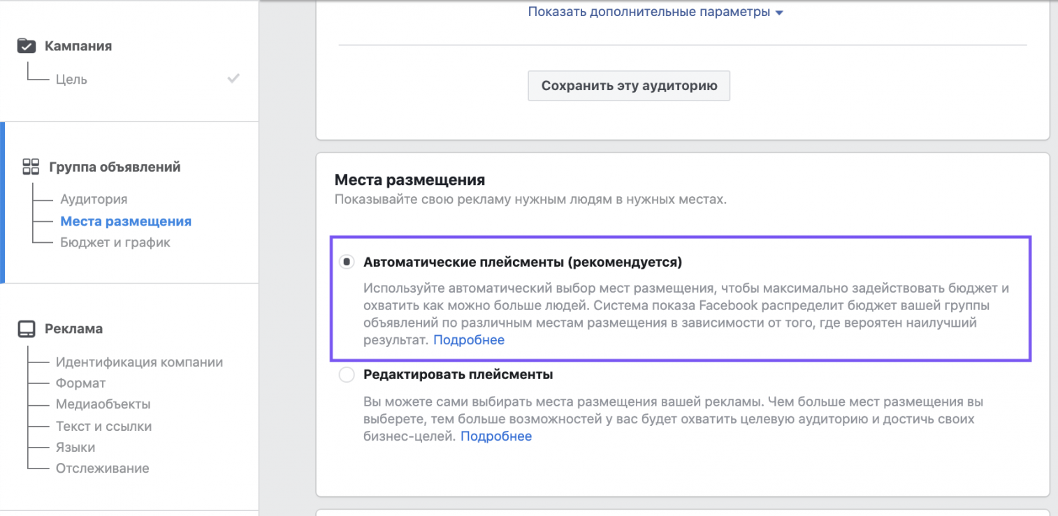 реклама в instagram и facebook