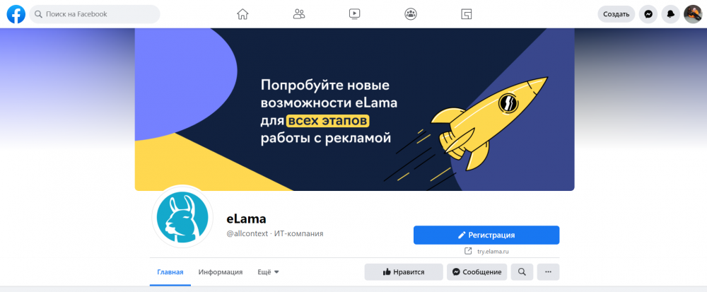 Как посмотреть рекламные объявления конкурентов в Facebook