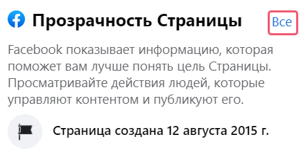 Как посмотреть рекламные объявления конкурентов в Facebook