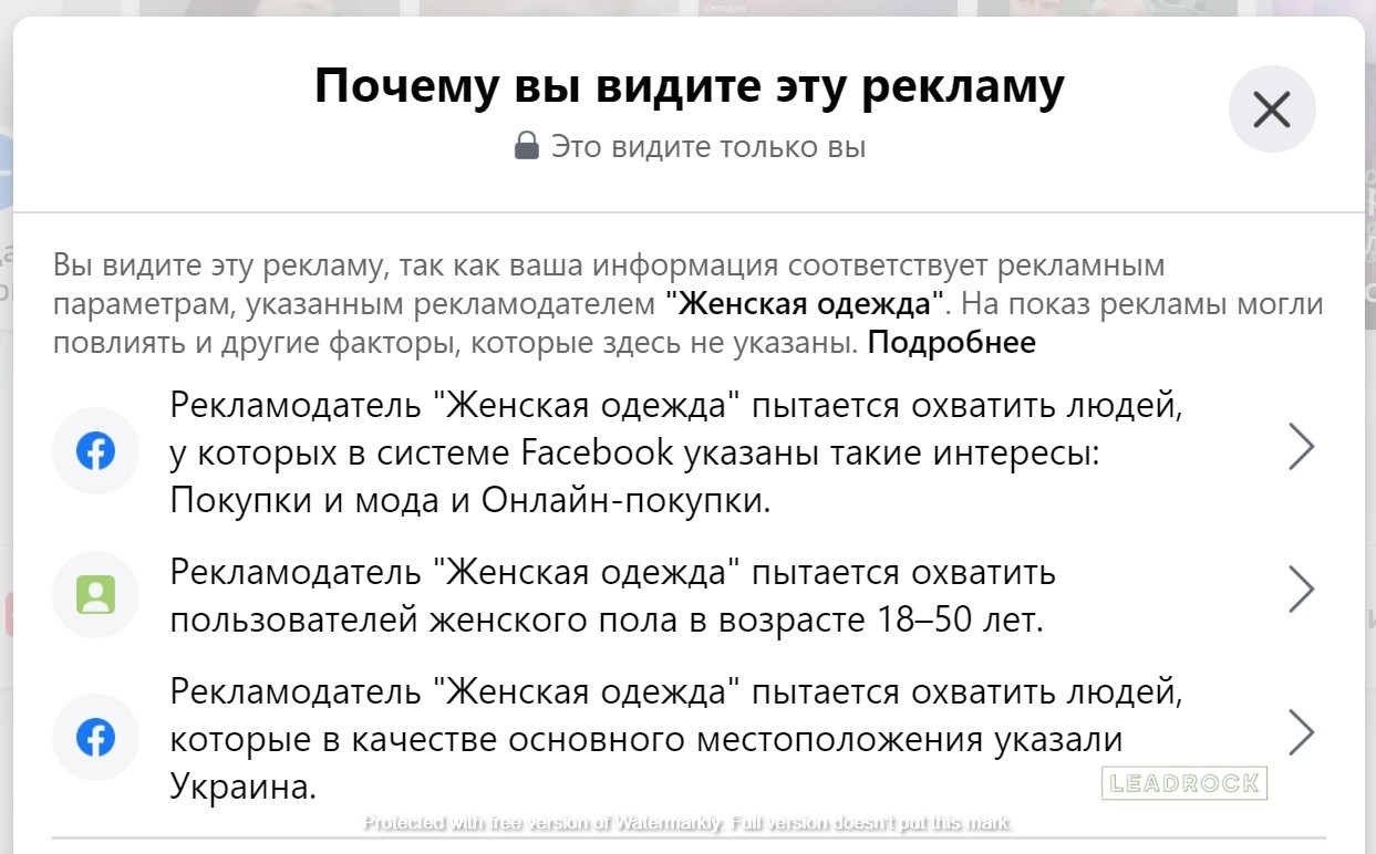 белая товарка в Facebook