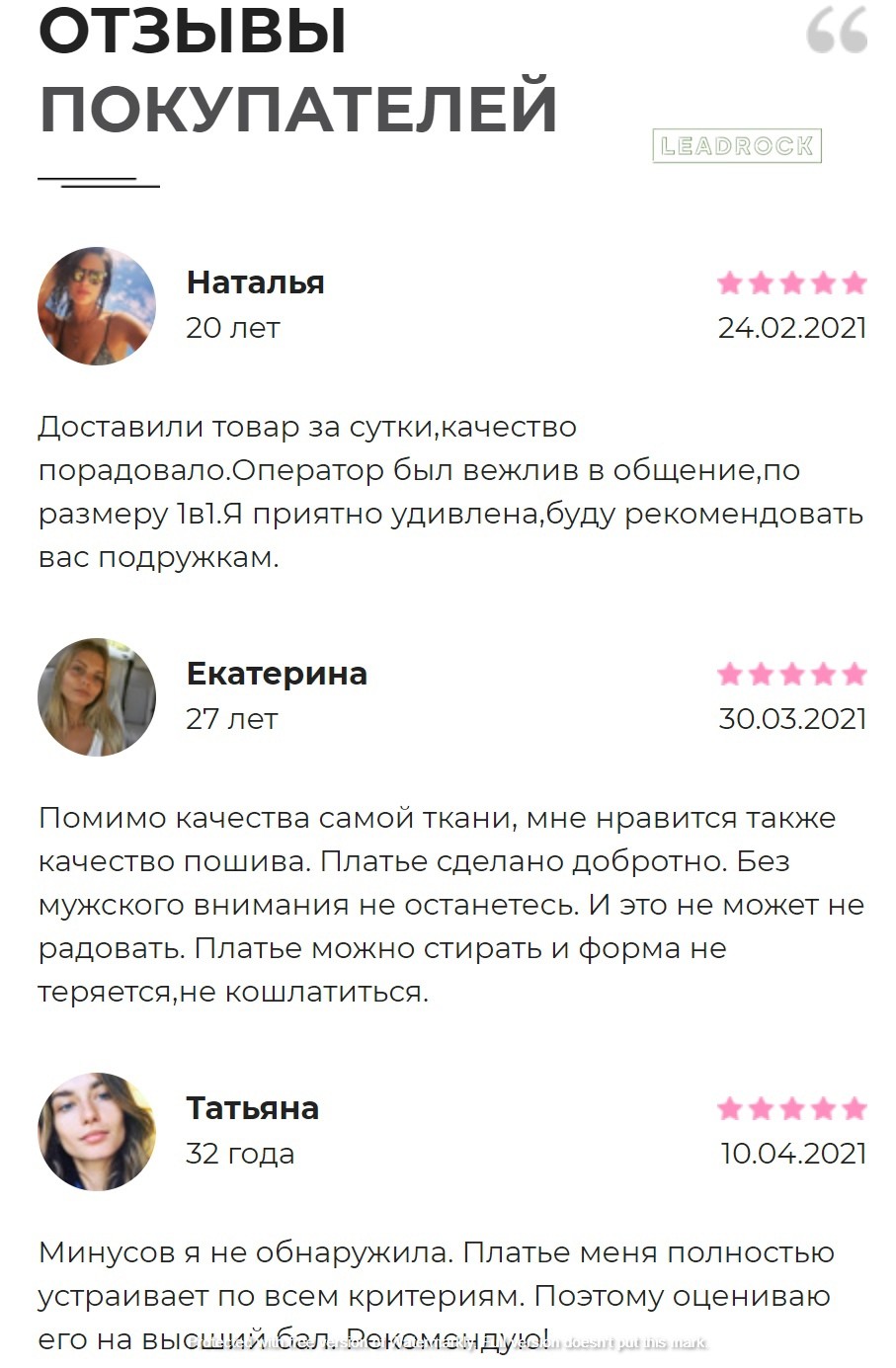 белая товарка в Facebook