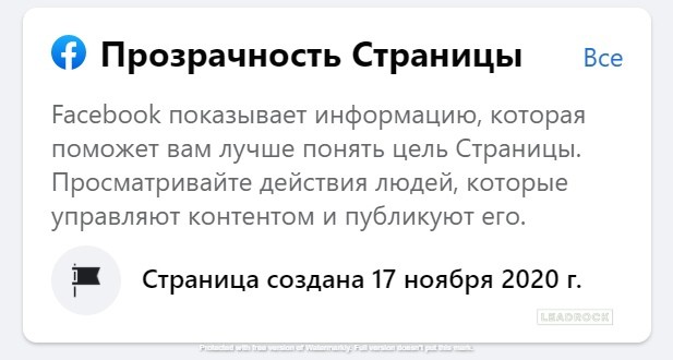 белая товарка в Facebook