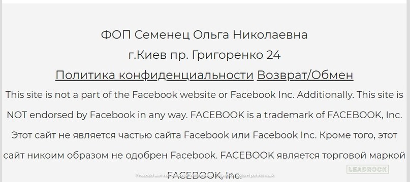 белая товарка в Facebook