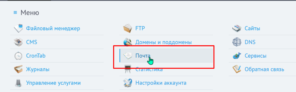 Бесплатные почтовые ящики