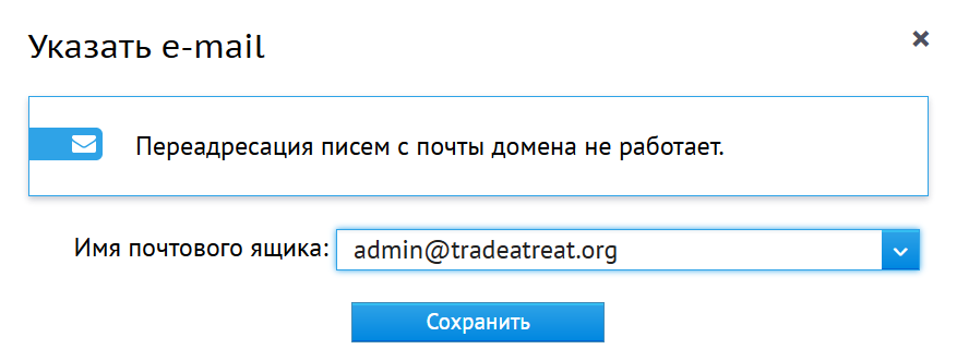 Бесплатные почтовые ящики