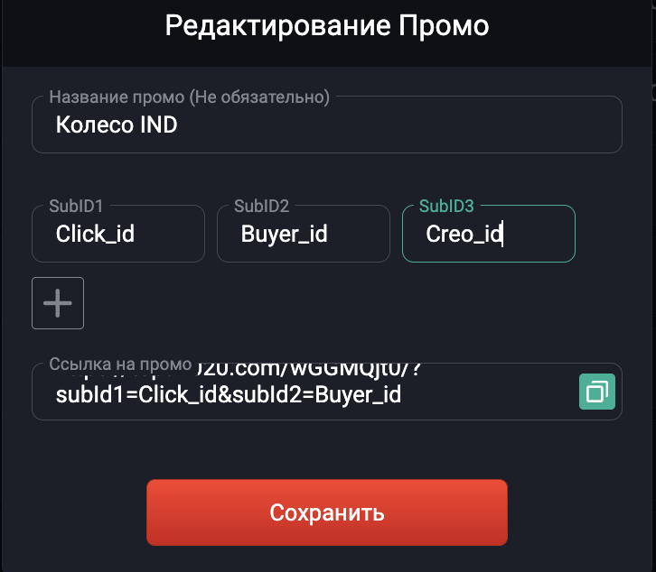 Как начать работать с партнеркой Pin Up