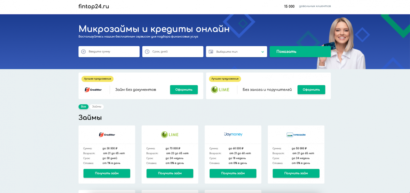 трафикбэк