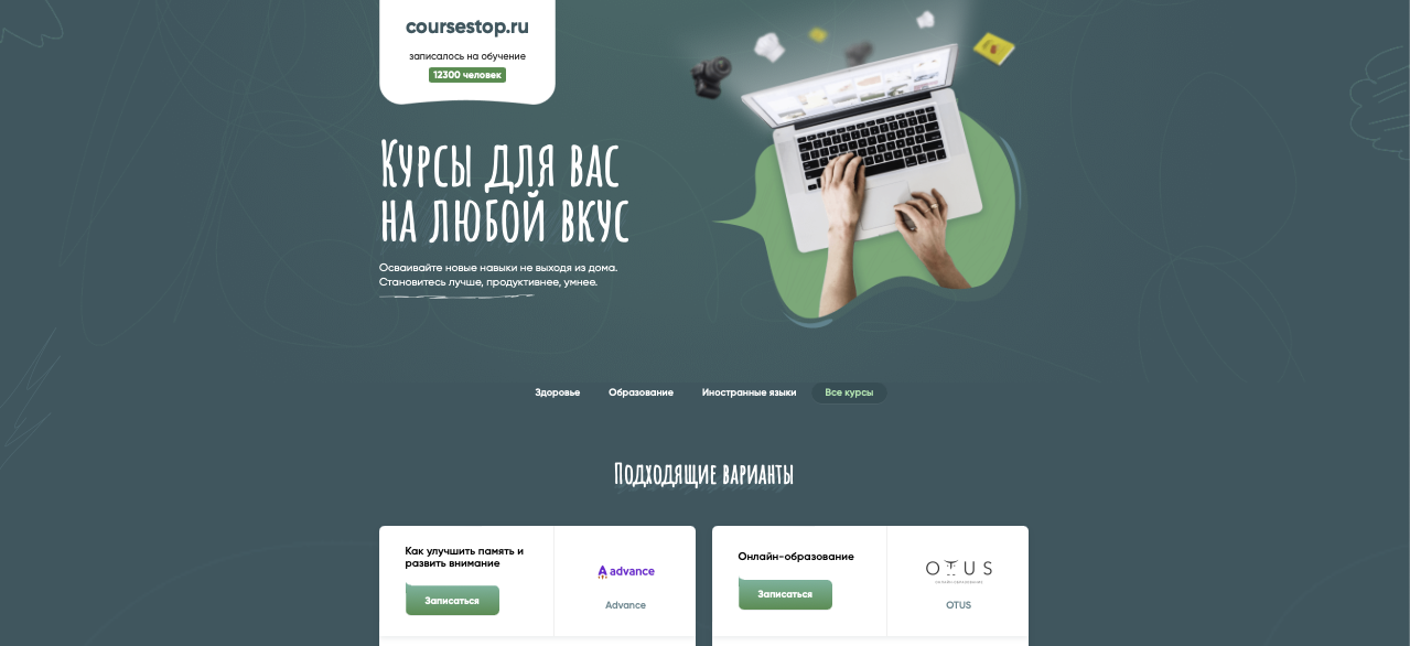 трафикбэк
