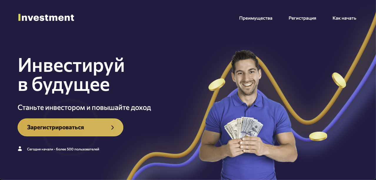 трафикбэк