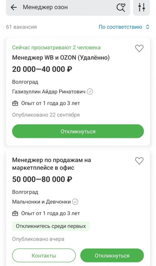 Как заработать на Озон