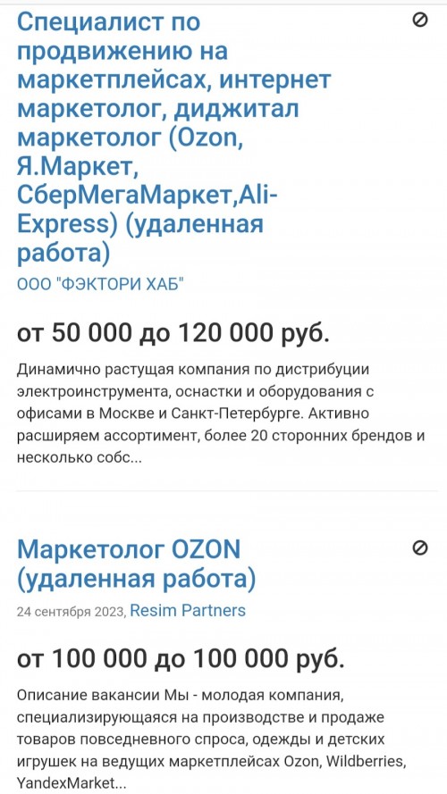 Как заработать на Озон