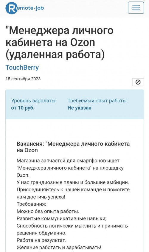 Как заработать на Озон