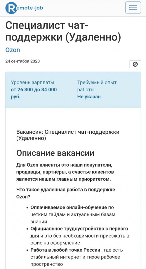 Как заработать на Озон