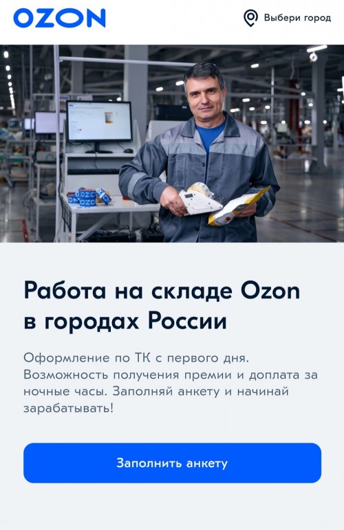 Как заработать на Озон