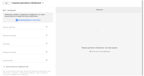 реклама в google