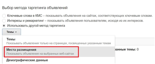 реклама в google