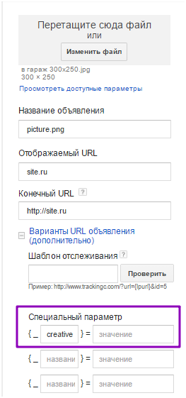 реклама в google