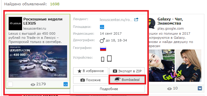 как автоматизировать арбитраж трафика