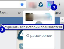 Как скачивать истории из Instagram