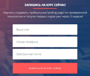 целевое действие на сайте