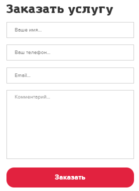 целевое действие на сайте