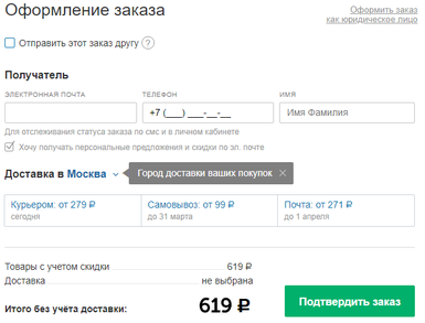 целевое действие на сайте