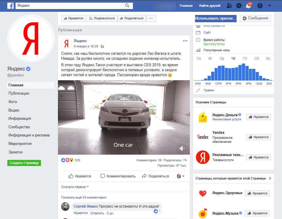 SMM для малого бизнеса