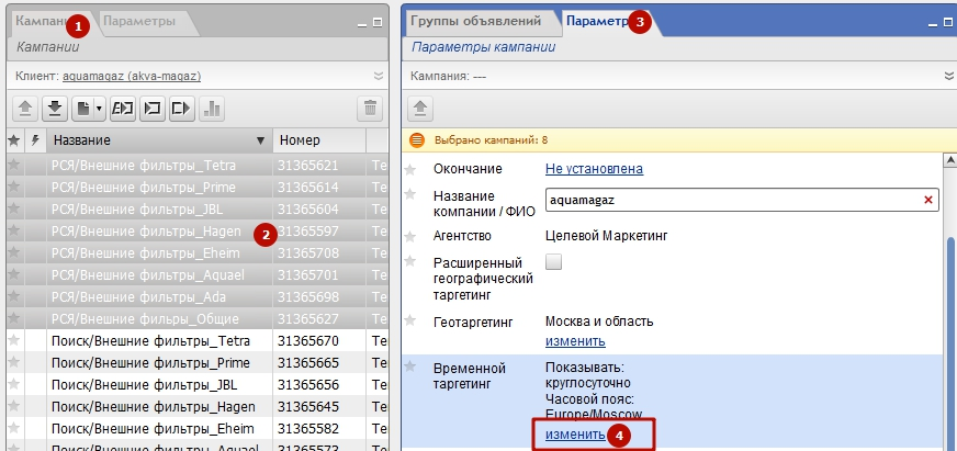 Оптимизация контекстной рекламы по активным часам