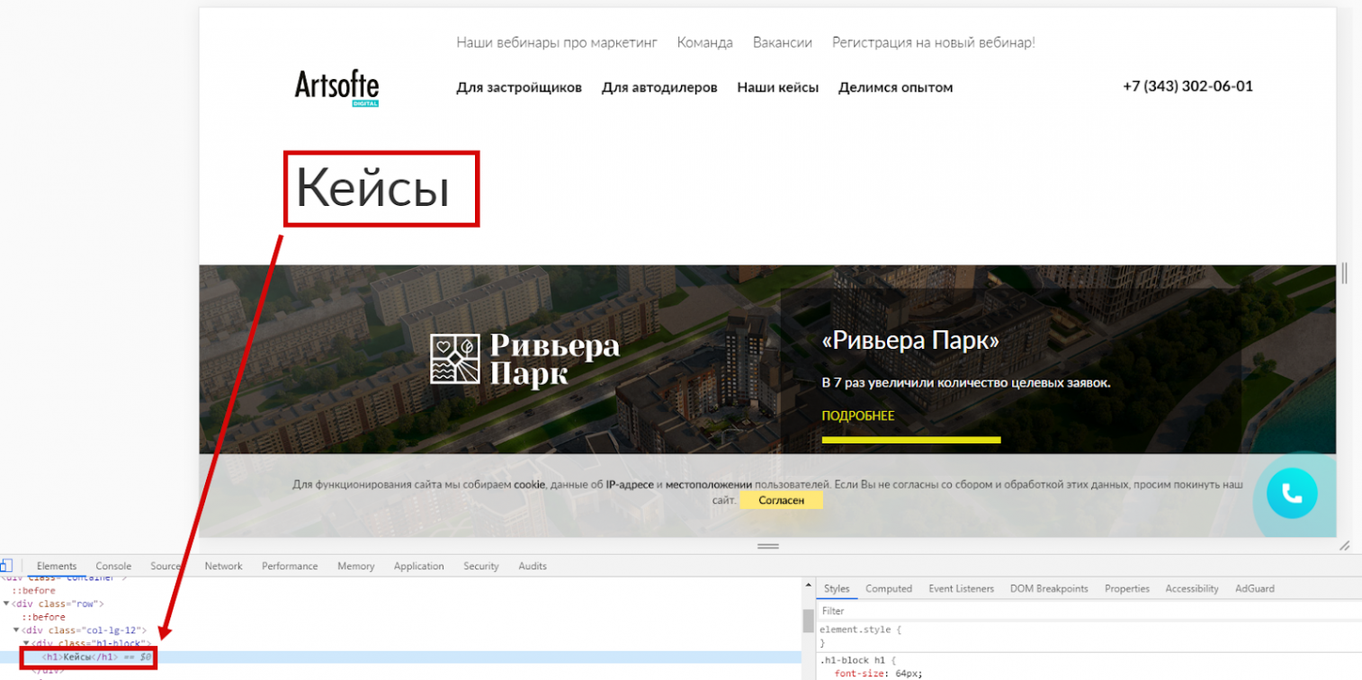 SEO Google 2020