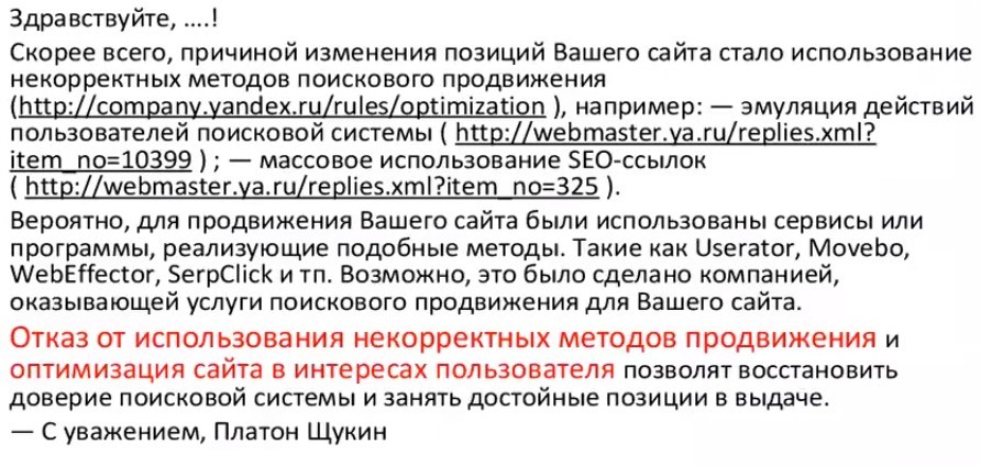 Как вывести сайт из-под фильтра