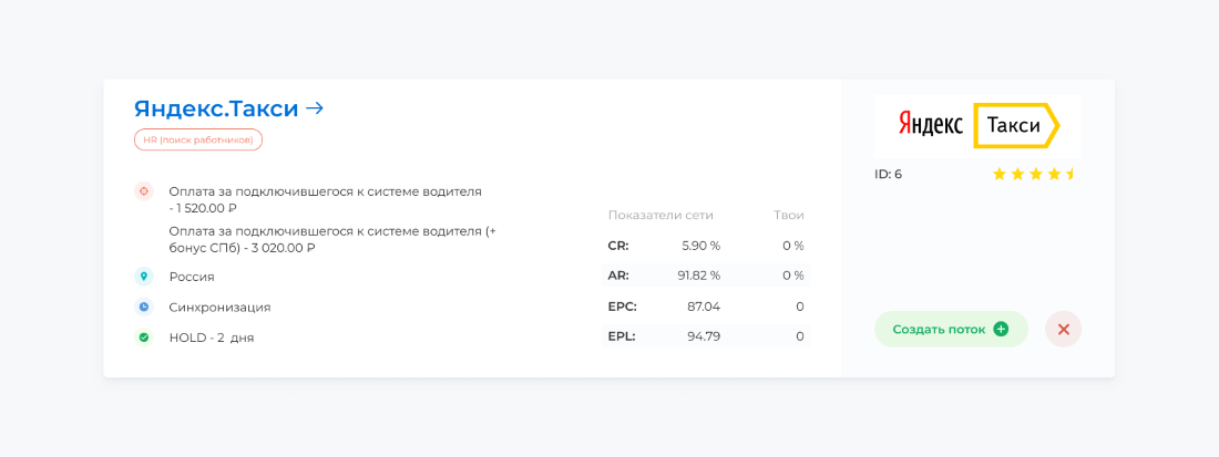 HR-офферы