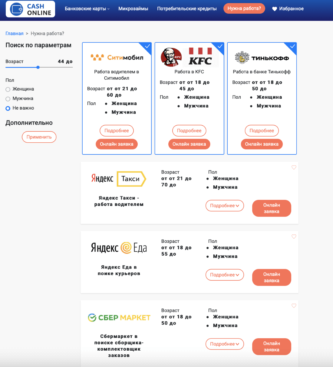 HR-офферы