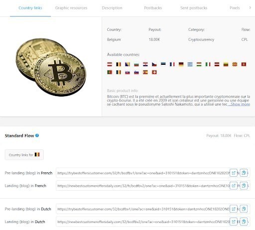 оффер Oriza