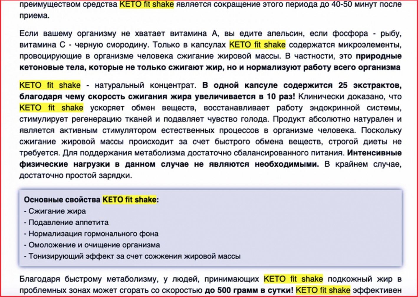 текст для прелендинга