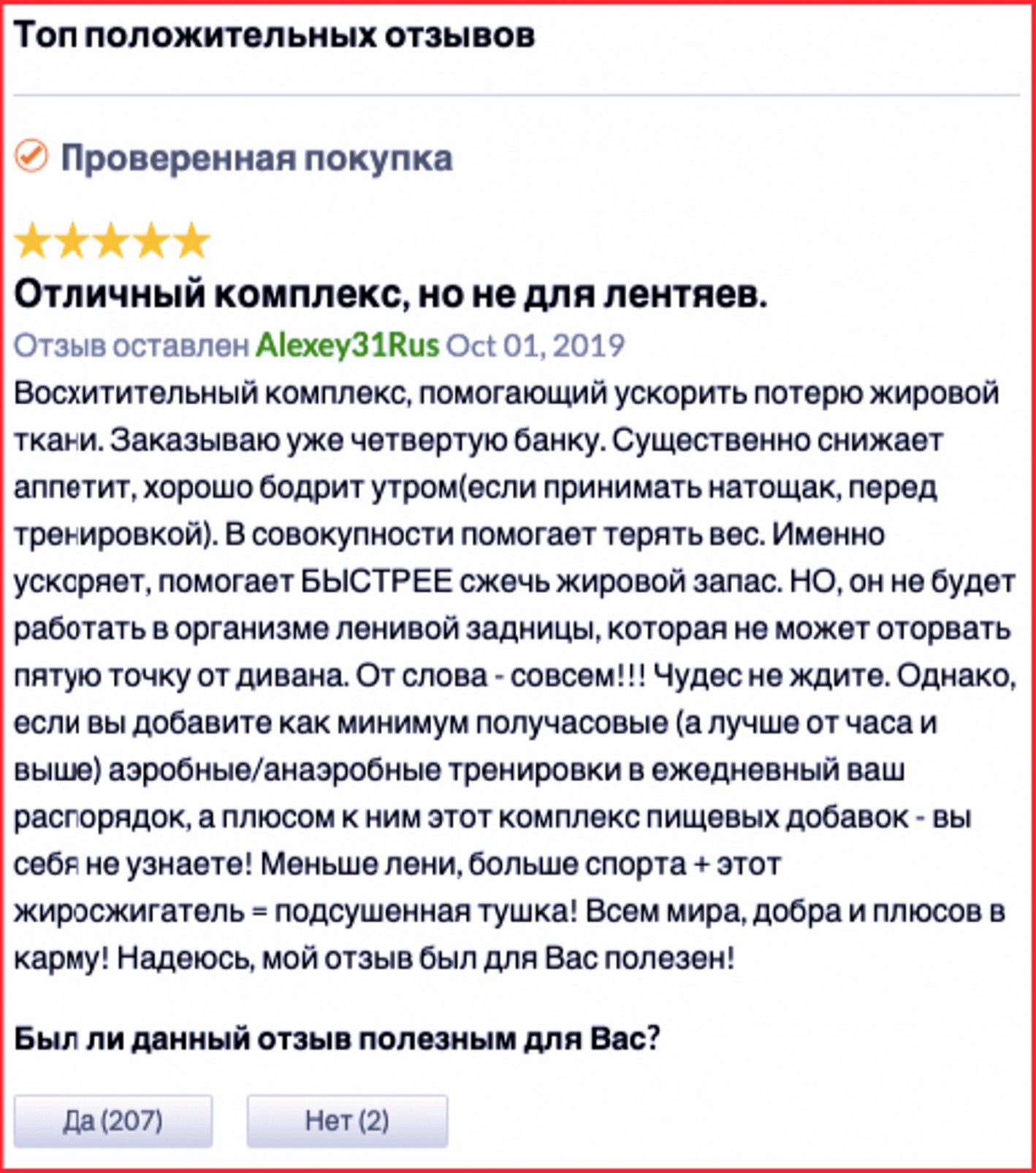 текст для прелендинга