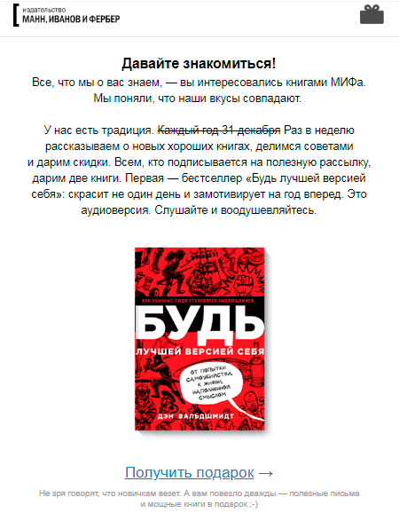 как создать приветственное письмо