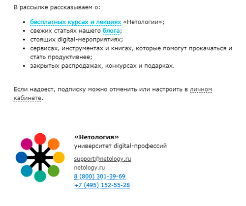 как создать приветственное письмо