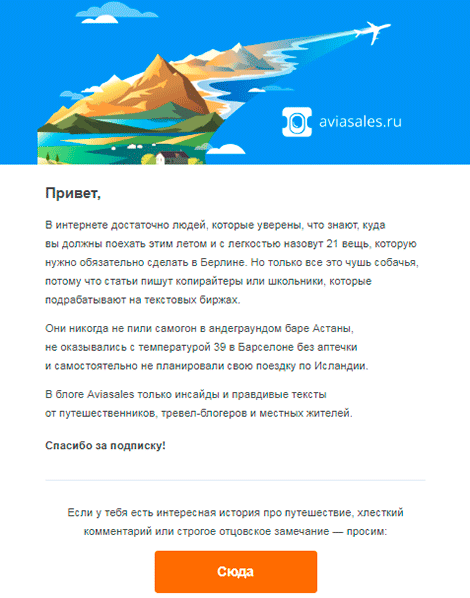 как создать приветственное письмо