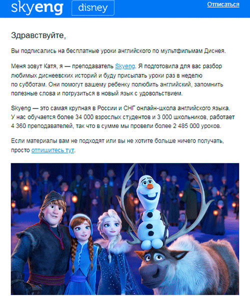 как создать приветственное письмо