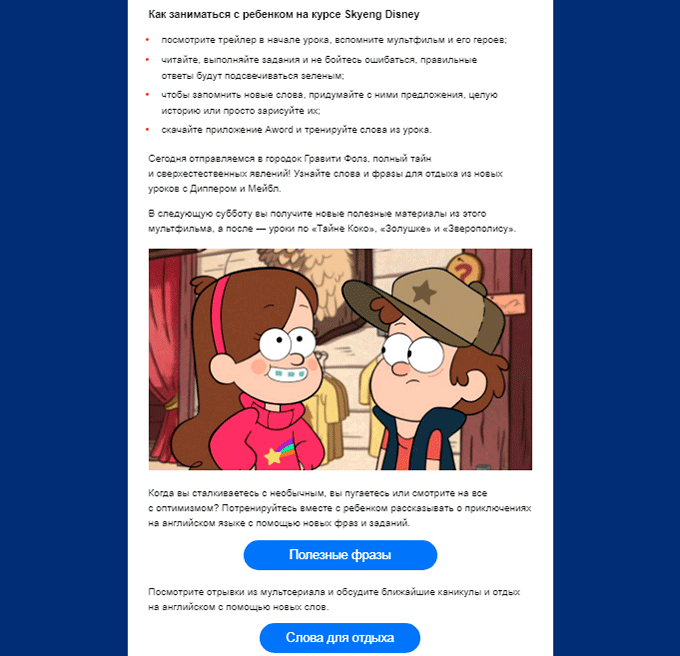 как создать приветственное письмо