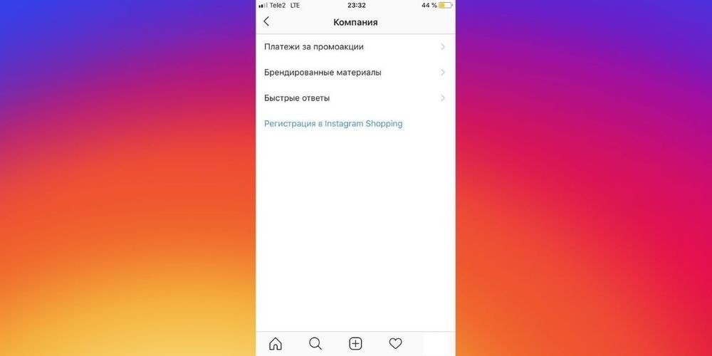 Как подключить Instagram Shopping