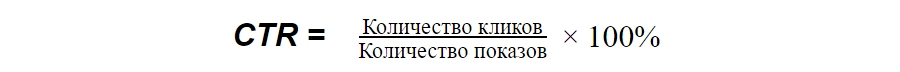 11 способов повысить CTR контекстной рекламы