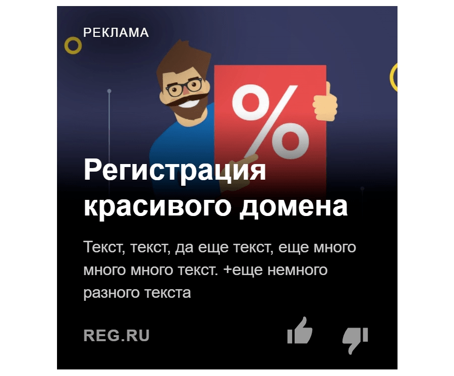 11 способов повысить CTR контекстной рекламы