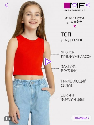 Карточка товара на Wildberries