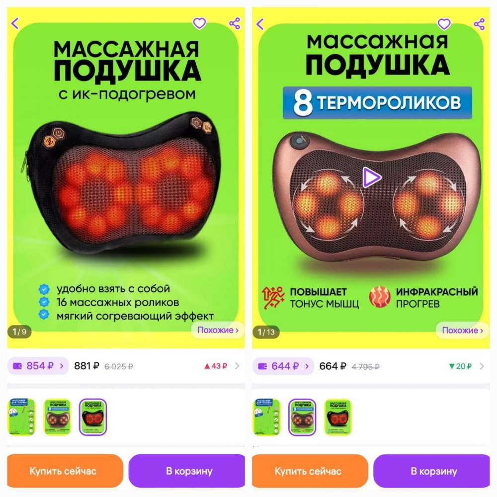 Карточка товара на Wildberries