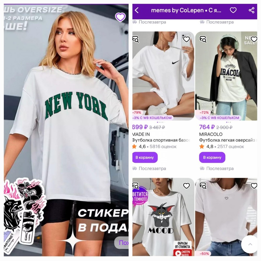 Карточка товара на Wildberries